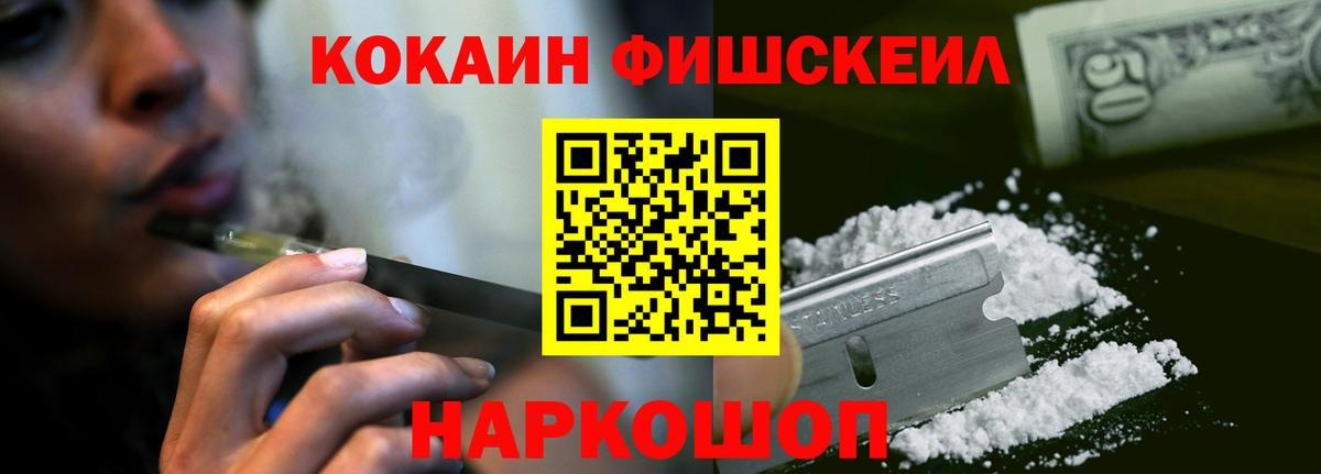 Cocaine Эквадор  Вход с VPN  Кокаин Fish Scale  Ханты-Мансийск 