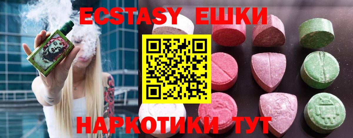 ЭКСТАЗИ MDMA  Вход с VPN  Ханты-Мансийск 