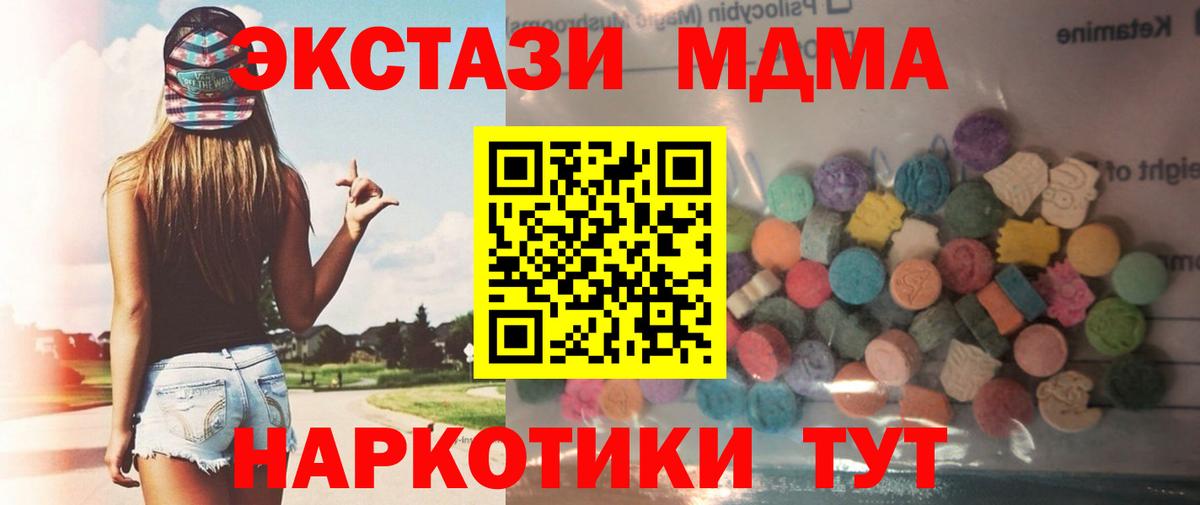 Ecstasy XTC Ханты-Мансийск