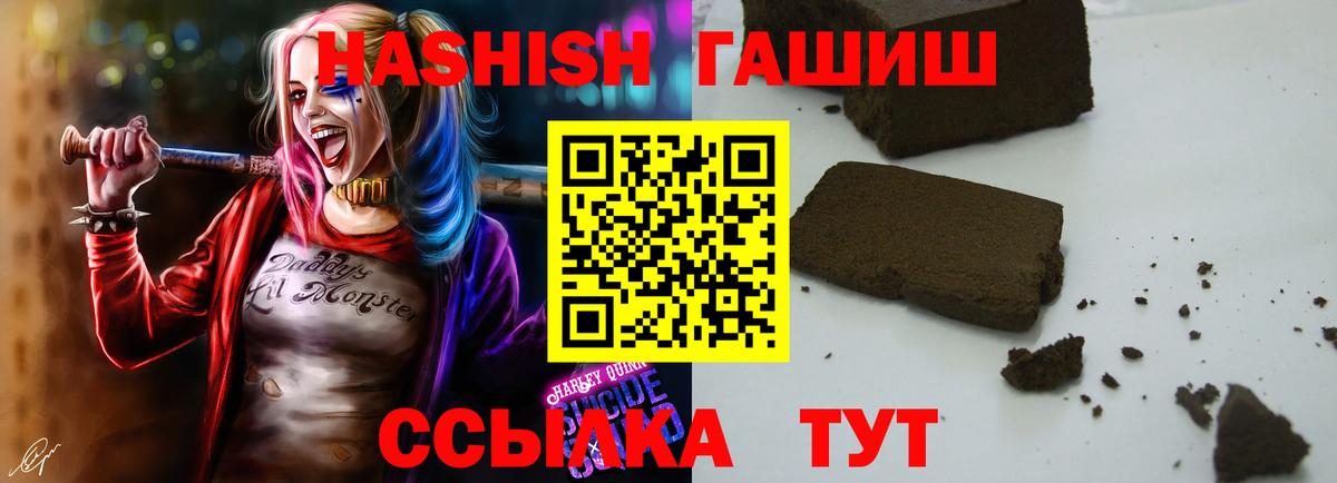 Ханты-Мансийск  Гашиш 40% ТГК  Вход с VPN  Гашиш гарик 