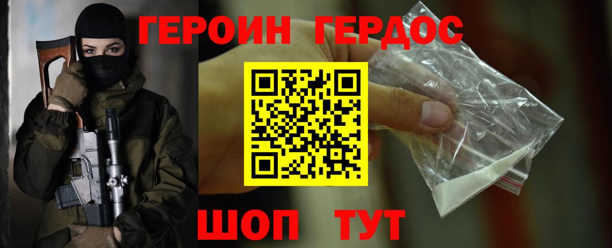 ГЕРОИН хмурый  ГЕРОИН  Ханты-Мансийск  Вход с VPN 