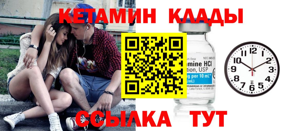 КЕТАМИН VHQ  Вход с VPN  Ханты-Мансийск 
