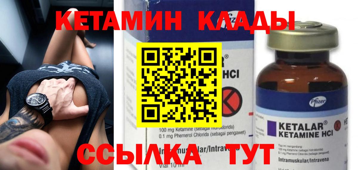 Кетамин ketamine Ханты-Мансийск
