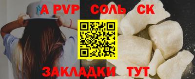 a pvp Кингисепп