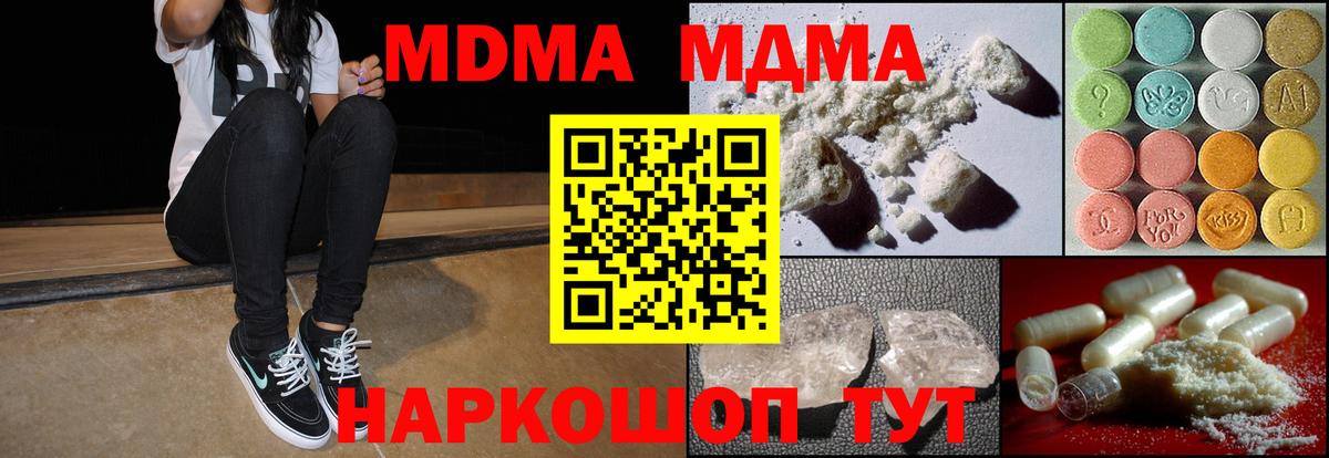 MDMA  Вход с VPN  Ханты-Мансийск  MDMA Molly  MDMA кристаллы 