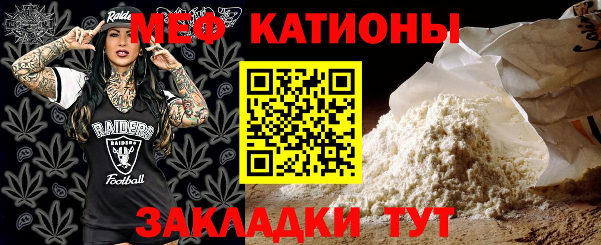 МЕФ мяу мяу  Мефедрон  Мефедрон  МЕФ мяу мяу  Вход с VPN  Ханты-Мансийск 