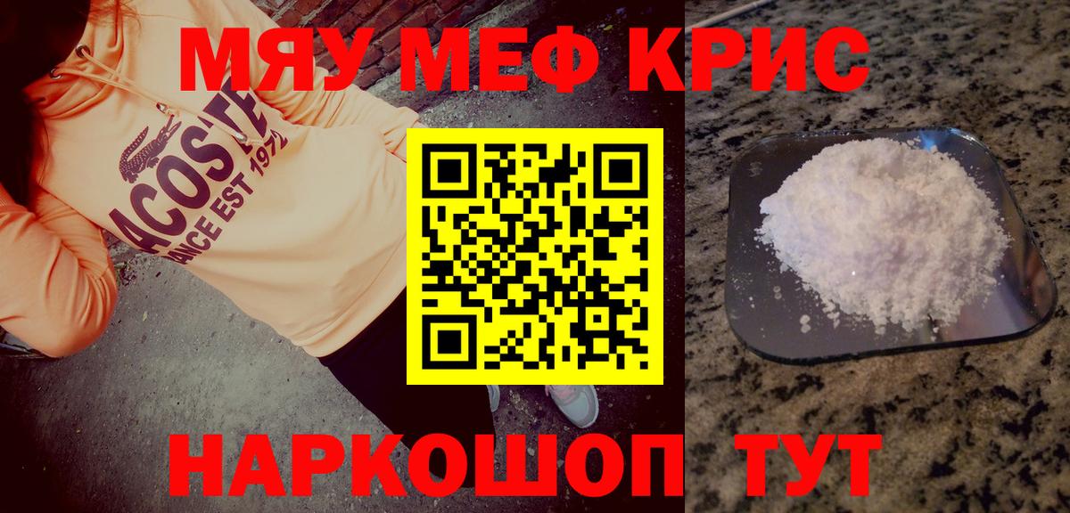 Мефедрон мука Ханты-Мансийск