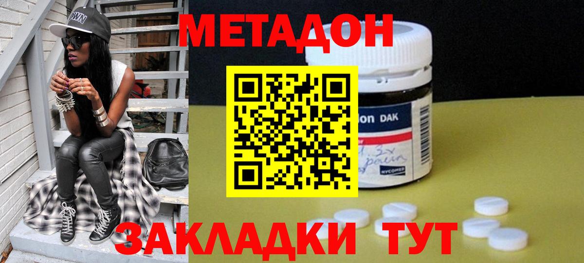 Метадон белоснежный Ханты-Мансийск