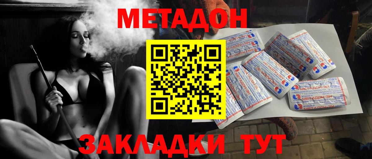 МЕТАДОН кристалл  Метадон кристалл  mega как зайти  Вход с VPN  Ханты-Мансийск 
