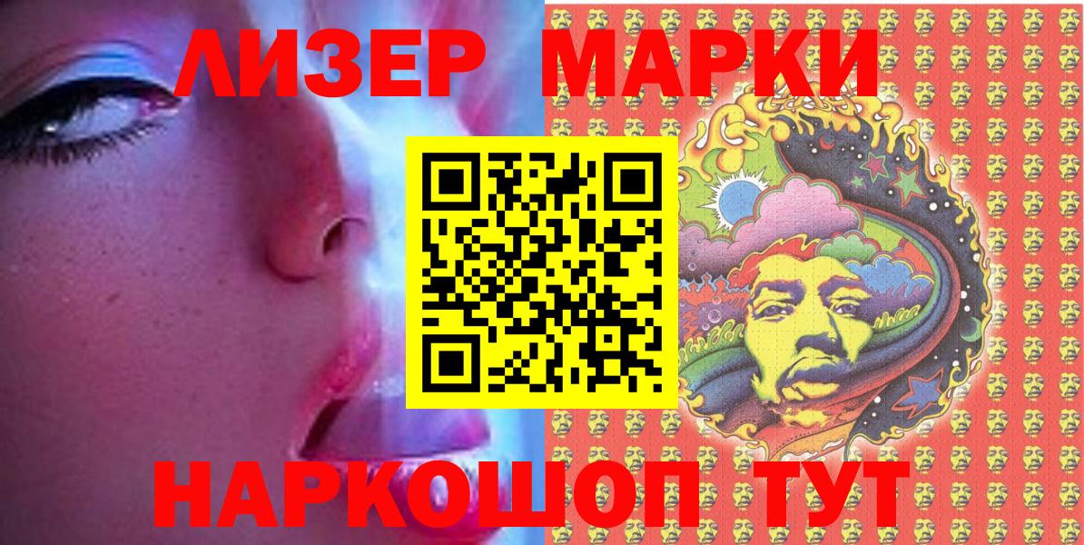Марки 25I-NBOMe 1,5мг  Вход с VPN  как найти закладки  Ханты-Мансийск 