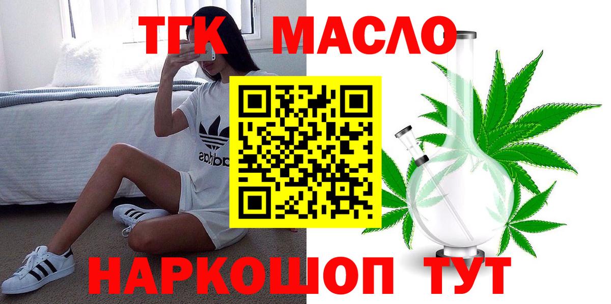 ТГК вейп с тгк Ханты-Мансийск