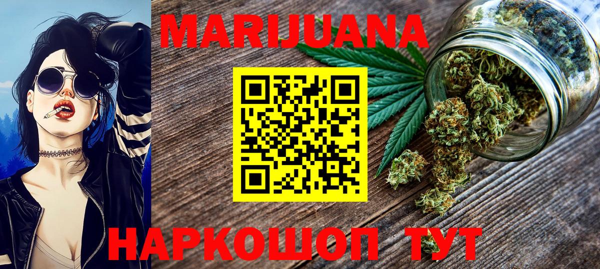 Марихуана White Widow Ханты-Мансийск